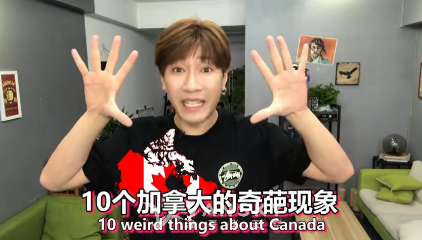 10個加拿大的奇葩現象